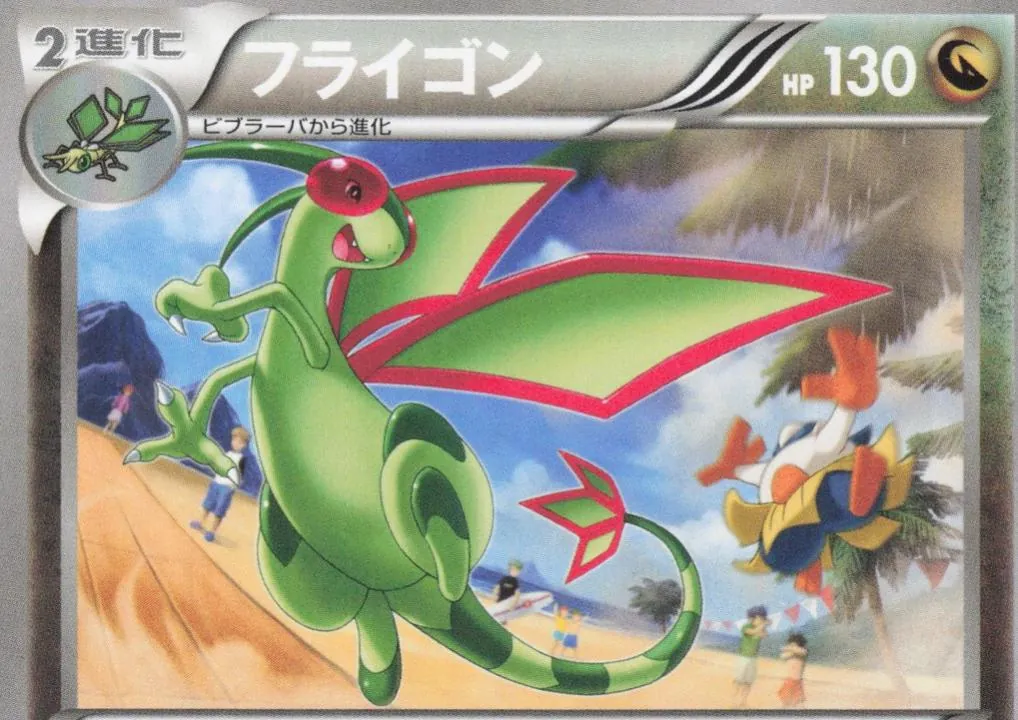 Flygon [1st-Edition]